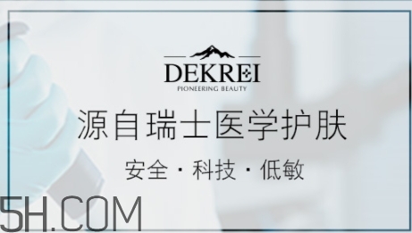 迪凱瑞是什么牌子？迪凱瑞這個牌子怎么樣？