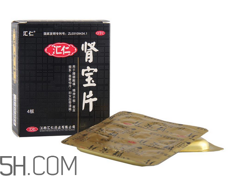 匯仁腎寶片效果怎么樣？匯仁腎寶片有副作用嗎？