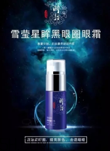 瞳話是什么牌子？瞳話是馬應龍旗下的嗎？