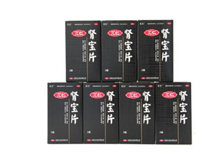 匯仁腎寶片是瓶裝嗎？匯仁腎寶片是中藥嗎？