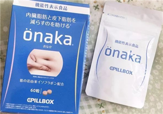 onaka膳食營養素有用嗎？日本onaka消脂要多少錢？