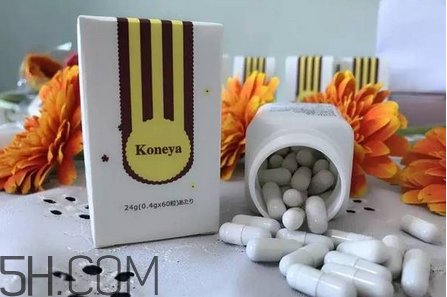 koneya是不是日本的？koneya減肥藥真的假的？