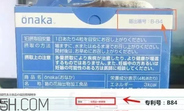 日本的onaka效果好嗎？onaka膳食營養(yǎng)素怎么吃？