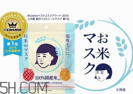 石澤研究所大米面膜含酒精嗎？石澤研究所大米面膜敷多久？