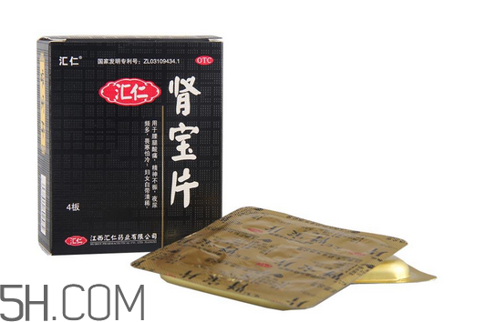 匯仁腎寶片有副作用嗎？匯仁腎寶片有幾種包裝？