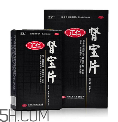 匯仁腎寶片有假的嗎？匯仁腎寶片有盒裝的嗎？
