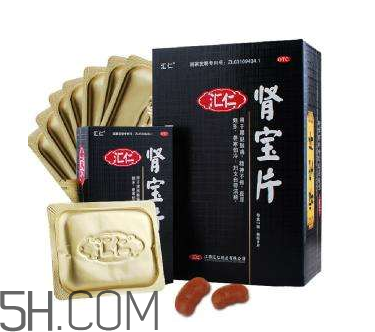 匯仁腎寶片有假的嗎？匯仁腎寶片有盒裝的嗎？