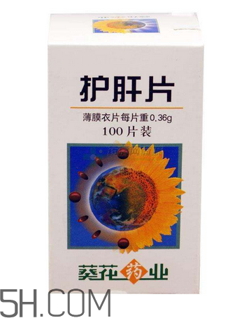 葵花護肝片飯前吃還是飯后吃？葵花護肝片副作用