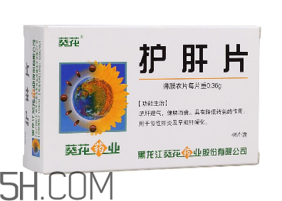 葵花護(hù)肝片是中成藥嗎？葵花護(hù)肝片是處方藥嗎？