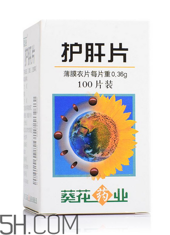 葵花護(hù)肝片是中成藥嗎？葵花護(hù)肝片是處方藥嗎？