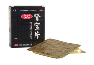 匯仁腎寶片有副作用嗎？匯仁腎寶片有幾種包裝？