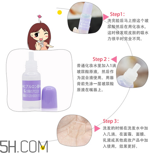 玻尿酸怎么抹臉護膚效果好？太陽社玻尿酸原液好用嗎？