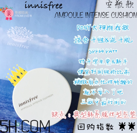 悅詩風吟氣墊bb怎么樣？悅詩風吟氣墊好用嗎？