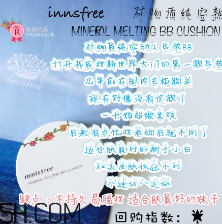 悅詩風吟氣墊bb怎么樣？悅詩風吟氣墊好用嗎？