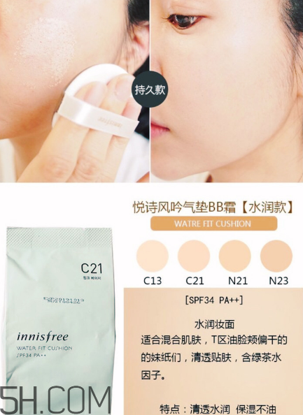 悅詩風吟氣墊怎么替換？悅詩風吟氣墊bb色號