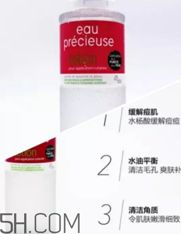 含有水楊酸的護膚品有哪些？水楊酸護膚品推薦