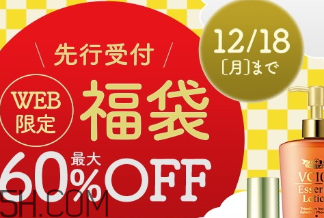 城野醫生2018年新年福袋多少錢_發售時間