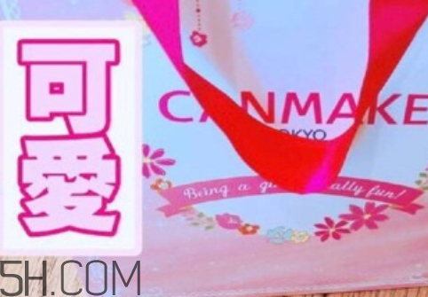 canmake2018新年福袋多少錢？什么時候上市時間？