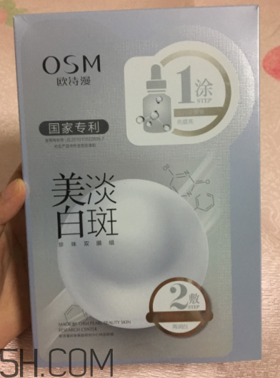 歐詩漫祛斑面膜有效嗎？歐詩漫祛斑面膜評測