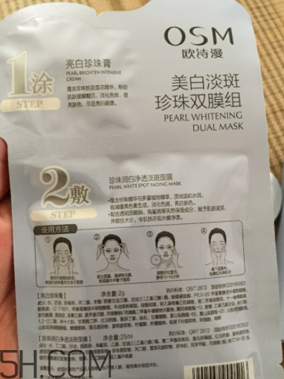 歐詩漫祛斑面膜有效嗎？歐詩漫祛斑面膜評測