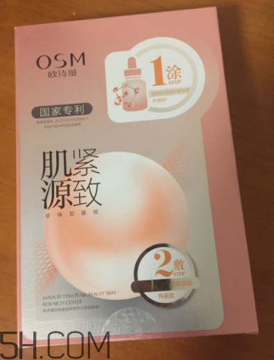 歐詩漫肌源緊致面膜適合多大年紀_適合膚質