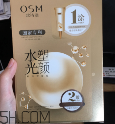 歐詩漫水光塑顏面膜什么作用？敷完要不要洗？