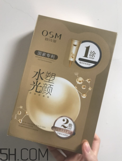 歐詩漫水光塑顏面膜什么作用？敷完要不要洗？