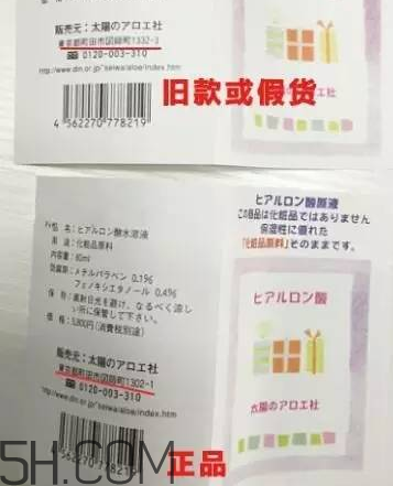 太陽社玻尿酸孕婦能用嗎？怎樣辯別真假太陽社玻尿酸？