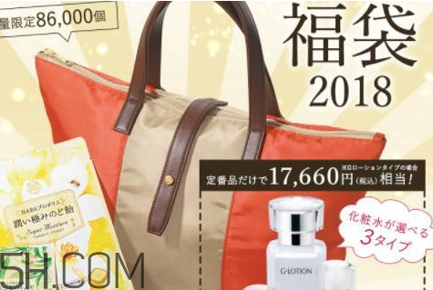 HABA福袋2018多少錢？有什么？