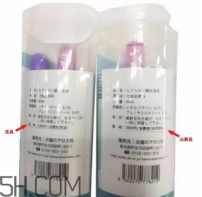 太陽社玻尿酸孕婦能用嗎？怎樣辯別真假太陽社玻尿酸？