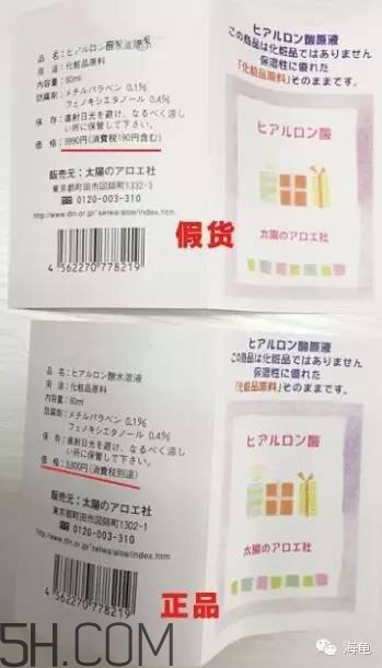 太陽社玻尿酸孕婦能用嗎？怎樣辯別真假太陽社玻尿酸？