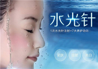 打水光針后洗臉要注意什么？打水光針有什么副作用？