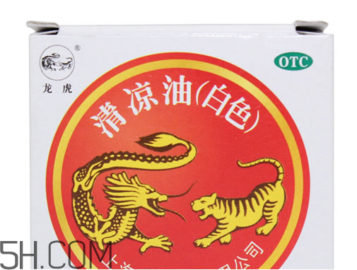 清涼油會導(dǎo)致流產(chǎn)嗎？清涼油會回奶嗎？