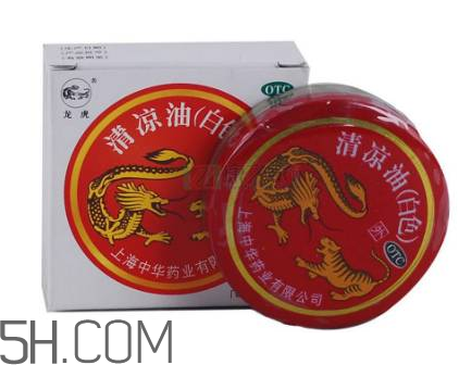 清涼油會導(dǎo)致流產(chǎn)嗎？清涼油會回奶嗎？