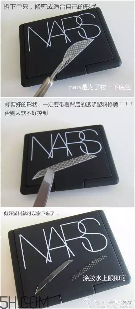 三種不同材質雙眼皮貼的正確貼法圖