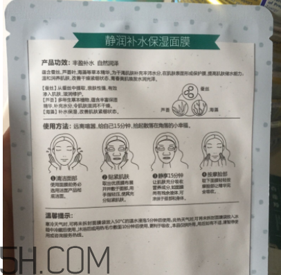 百雀羚小雀幸面膜是補(bǔ)水面膜嗎？什么功效？