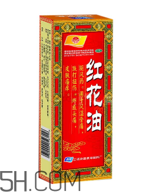 紅花油是治什么的？紅花油是中藥嗎？