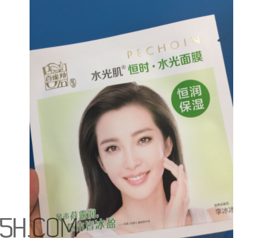 百雀羚李冰冰明星面膜什么功效？適合油皮嗎？
