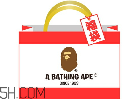 bape福袋2018有什么？多少錢？