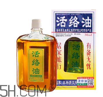 活絡油會過敏嗎？活絡油會過期嗎？