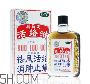 活絡油能帶上飛機嗎？活絡油能治頸椎嗎？