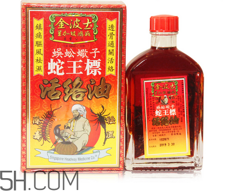 活絡油能帶上飛機嗎？活絡油能治頸椎嗎？