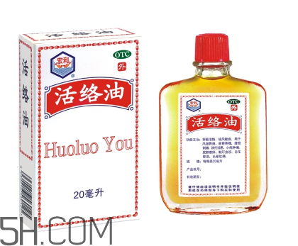 活絡油能帶上飛機嗎？活絡油能治頸椎嗎？