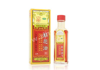 紅花油對孕婦有影響嗎？紅花油和云南白藥氣霧劑哪個好？