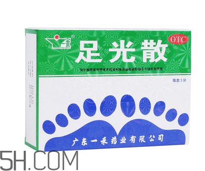 足光散可以泡手嗎？足光散和足光粉的區別