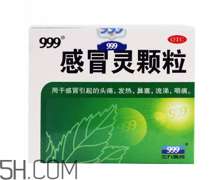 三九感冒靈孕婦可以吃嗎？三九感冒靈哺乳期可以吃嗎？