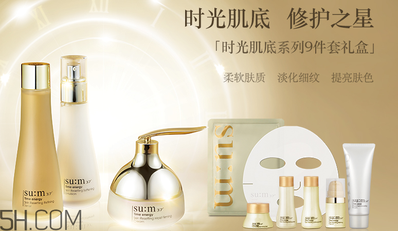 SUM37時(shí)光肌底套盒有什么？適合什么膚質(zhì)？