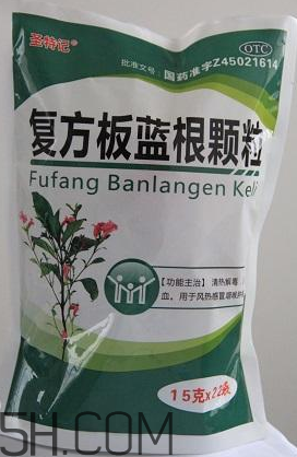 板藍根顆粒小孩能喝嗎？板藍根顆粒孕婦能吃嗎？