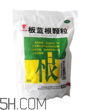 板藍根顆粒能退燒嗎？板藍根顆粒能治咳嗽嗎？