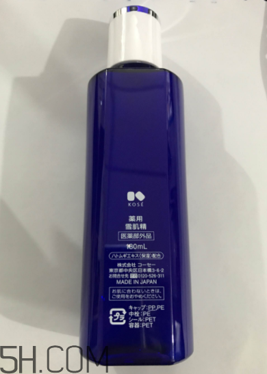 雪肌精化妝水盈潤(rùn)型是清潔水嗎？能美白嗎？